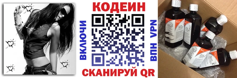 купить наркоту Катайск Codein напиток Lean (лин)