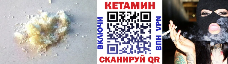 Кетамин VHQ  Катайск 