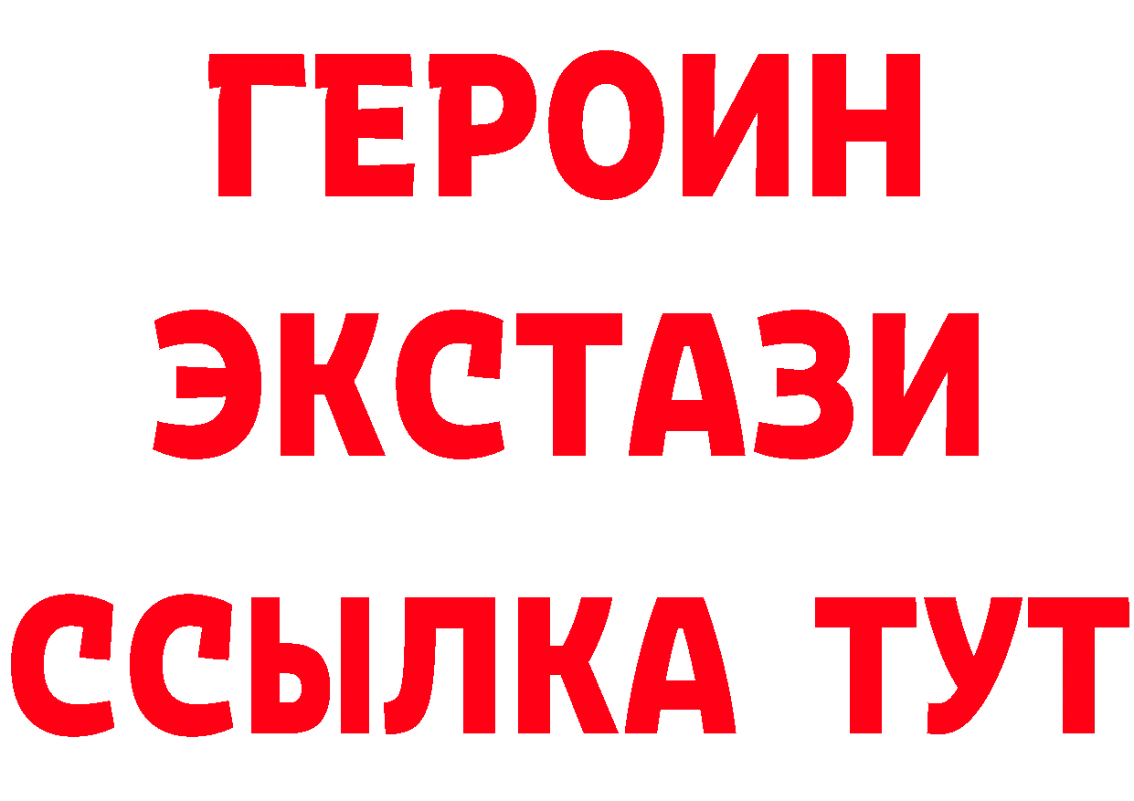 ЭКСТАЗИ MDMA зеркало даркнет MEGA Катайск