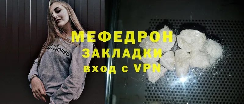Мефедрон mephedrone  купить наркотики сайты  Катайск 